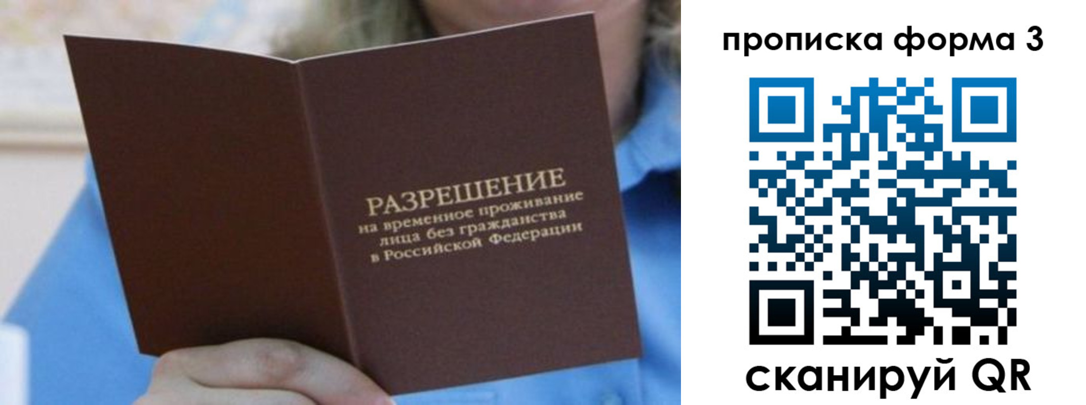 где прописаться в Абазе