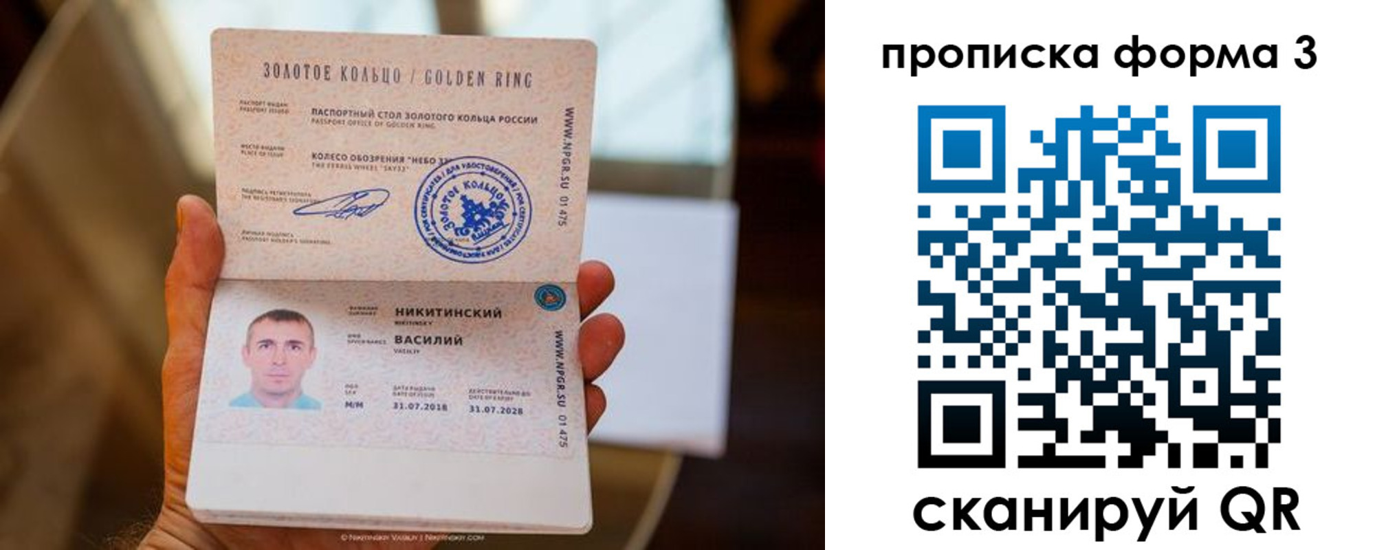 прописка в квартире в Абазе