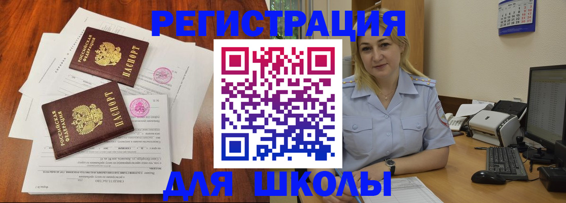 прописка штамп в Абазе