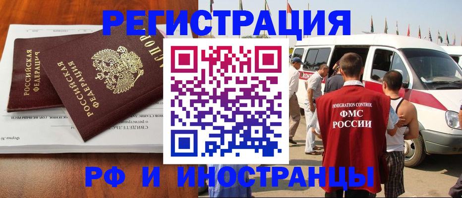 миграционный учет в Абазе
