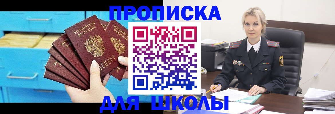 регистрация в Абазе